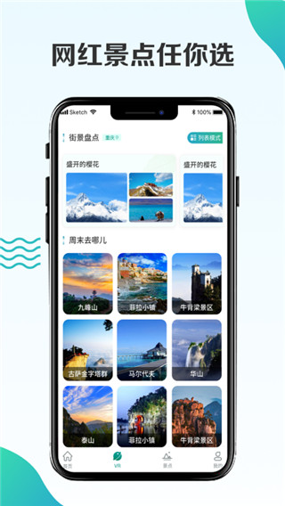 3D衛(wèi)星街景地圖app