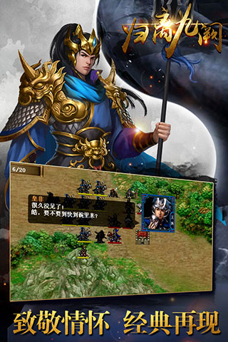 歸離九闕