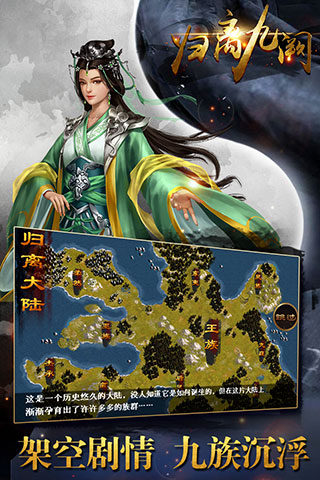歸離九闕