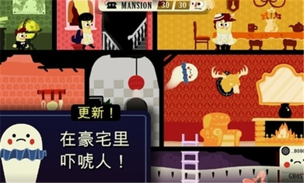 鬧鬼的房子中文版