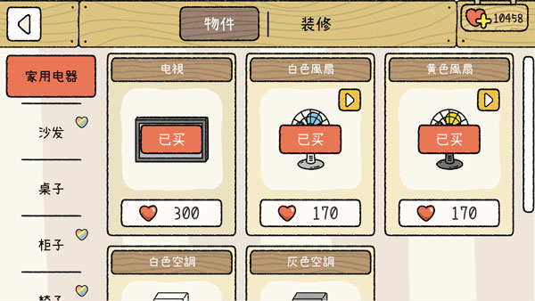 萌宅物語