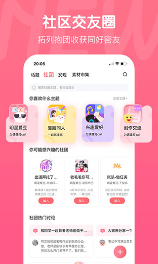 觸漫(漫畫創(chuàng)作)