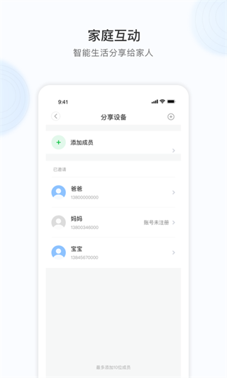 YCC365Plus監(jiān)控手機版