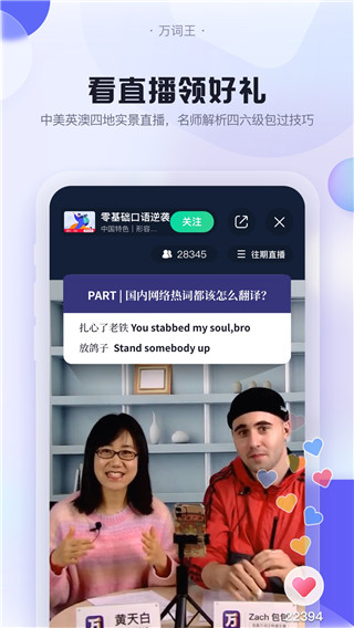 萬(wàn)詞王(完美萬(wàn)詞王)