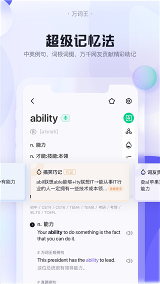 萬(wàn)詞王(完美萬(wàn)詞王)