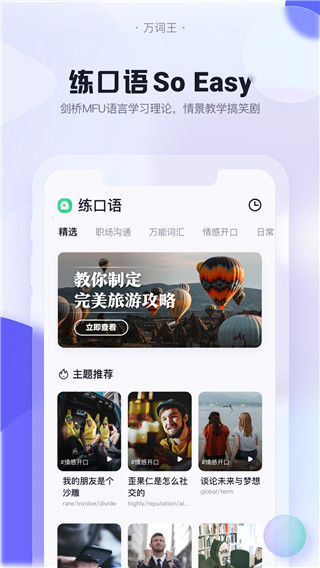 萬(wàn)詞王(完美萬(wàn)詞王)