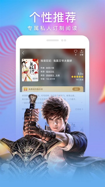 安卓讀書APP