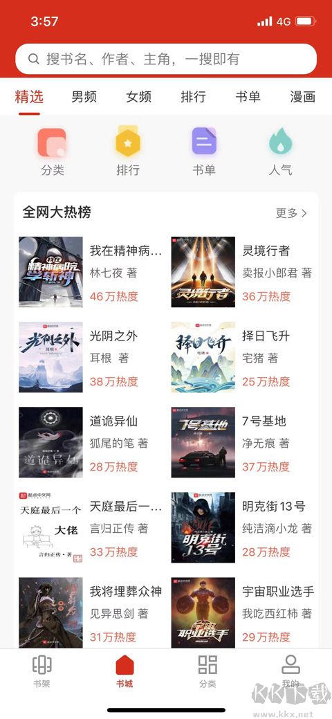 天天閱讀APP