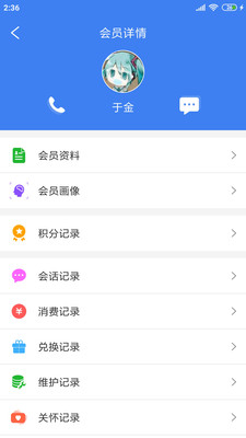 周大生超級(jí)導(dǎo)購(gòu)APP