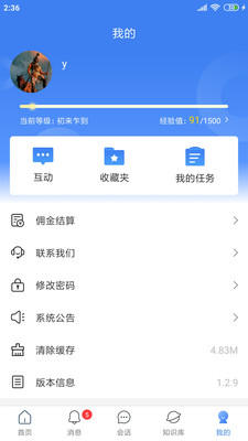 周大生超級(jí)導(dǎo)購(gòu)APP