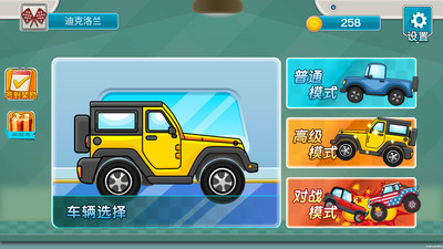 越野賽車游戲