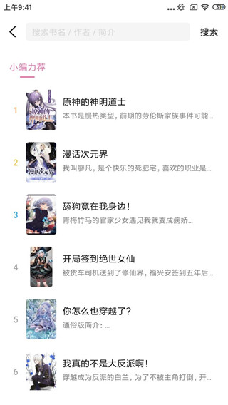 次元姬小說app