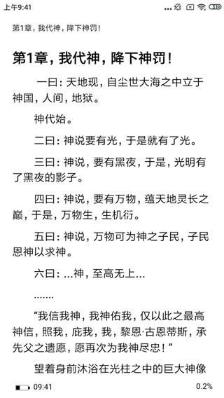 次元姬小說app
