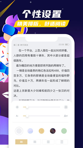 飯團(tuán)看書(shū)APP