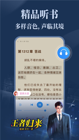 瘋讀小說(shuō)