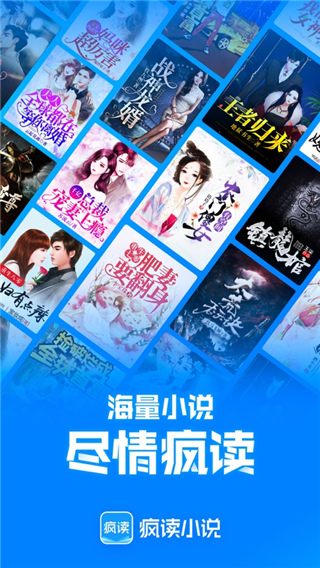 瘋讀小說(shuō)