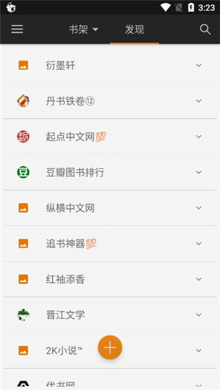 山丘閱讀器安卓版