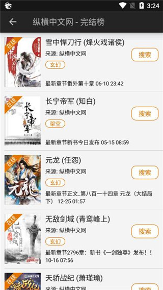 山丘閱讀器安卓版