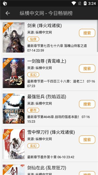 山丘閱讀器安卓版