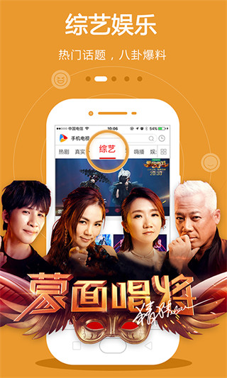 cibn手機(jī)電視tv版下載