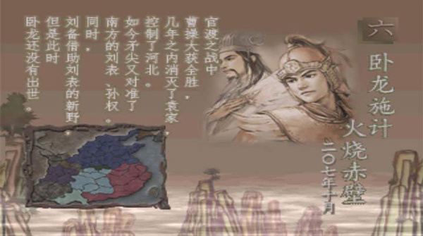 三國志7
