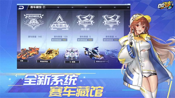 qq飛車手游