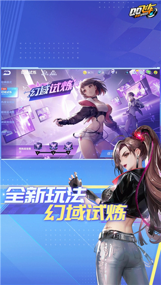 qq飛車手游