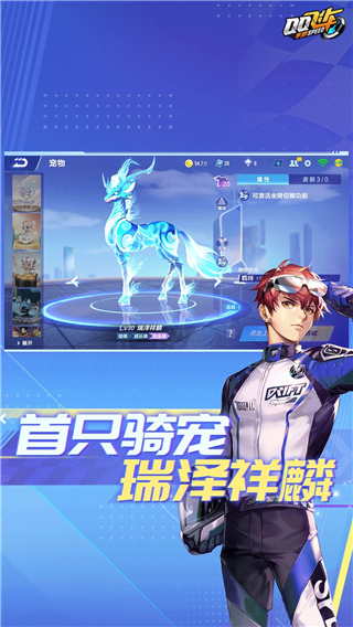 qq飛車手游