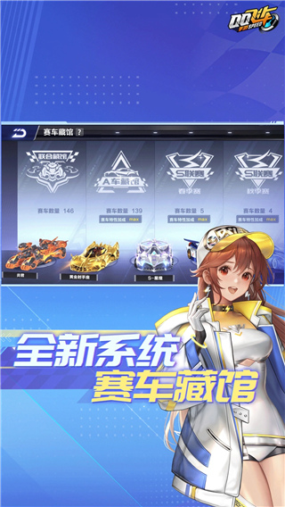 qq飛車手游