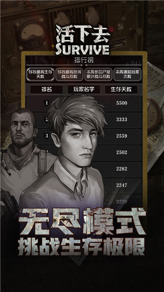 活下去內(nèi)購破解版