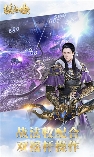 鎮(zhèn)魔曲