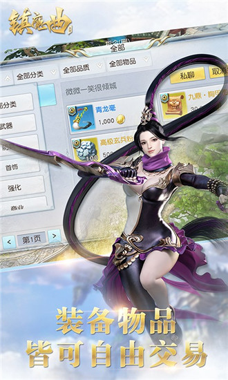 鎮(zhèn)魔曲