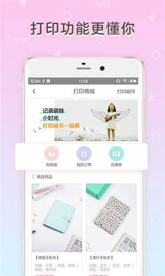 時(shí)光手帳APP
