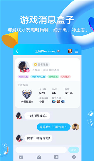 騰訊QQ2023最新版