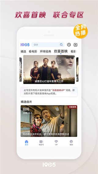 1905電影網(wǎng)APP(CCTV6)