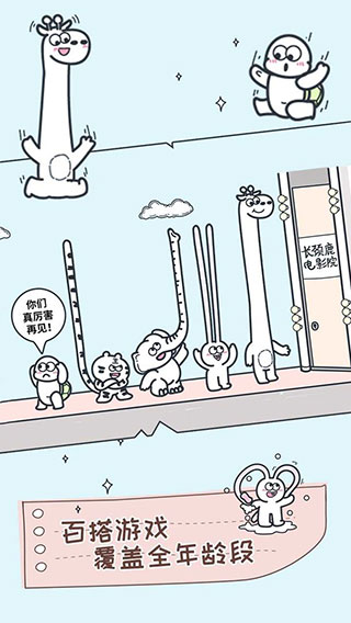 動物園大冒險(附攻略)