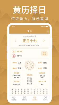 手機羅盤能看風(fēng)水羅盤APP