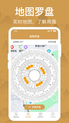 手機羅盤能看風(fēng)水羅盤APP