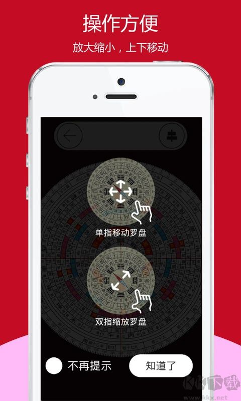 手機(jī)自動(dòng)定位風(fēng)水羅盤