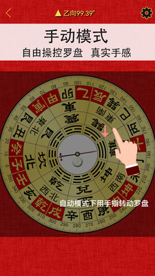 免費(fèi)羅盤儀手機(jī)版