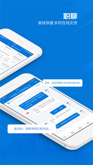 百城招聘網(wǎng)手機(jī)客戶(hù)端