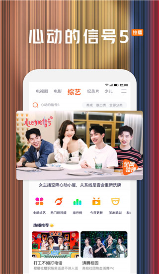 騰訊視頻手機APP