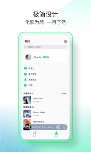 手機(jī)QQ音樂