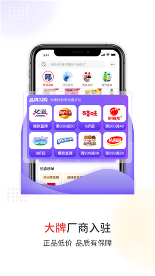 易久批平臺(tái)官方版