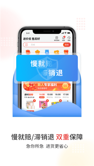 易久批平臺(tái)官方版
