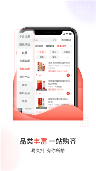 易久批平臺(tái)官方版