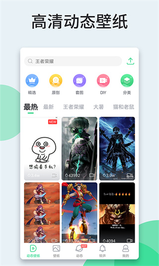壁紙多多動(dòng)態(tài)壁紙