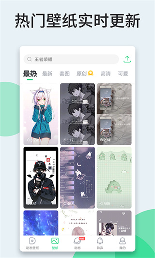 壁紙多多動(dòng)態(tài)壁紙