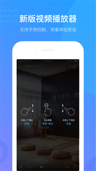 學(xué)習(xí)通蘋果版下載