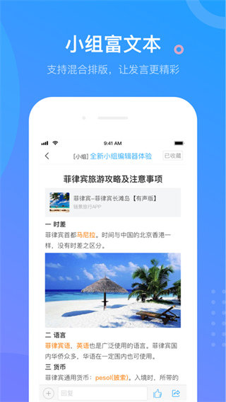 超星學(xué)習(xí)通手機APP